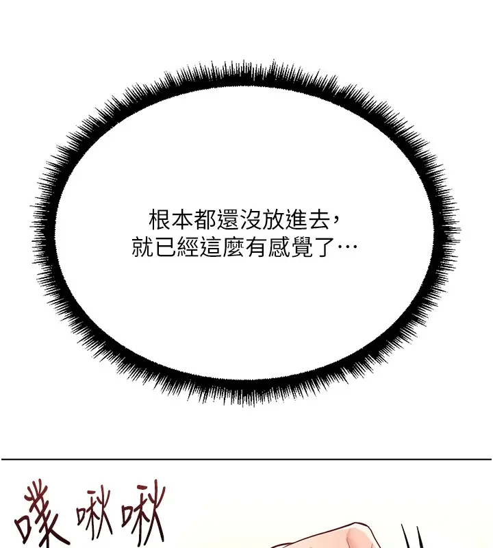 漫画《鲁蛇社畜的金手指》第58话第48张图