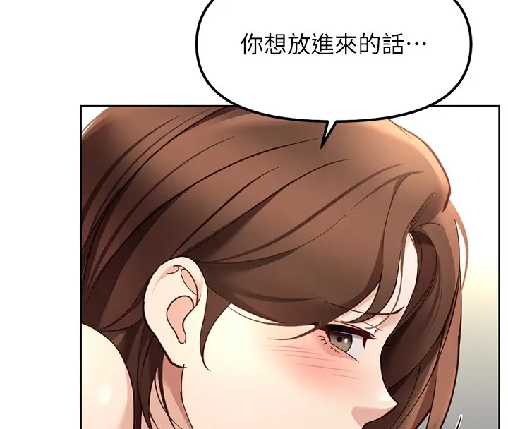 漫画《鲁蛇社畜的金手指》第58话第51张图