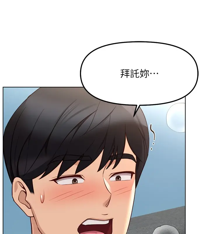 漫画《鲁蛇社畜的金手指》第58话第53张图