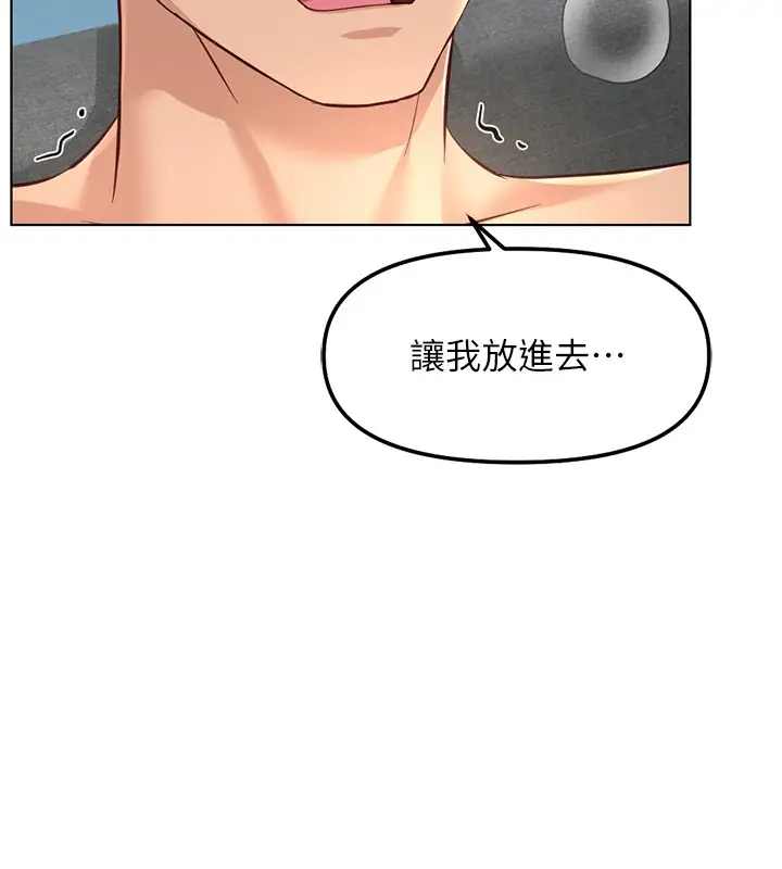 漫画《鲁蛇社畜的金手指》第58话第54张图