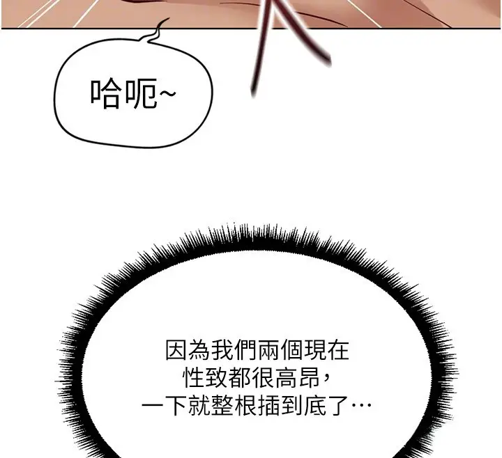 漫画《鲁蛇社畜的金手指》第58话第59张图