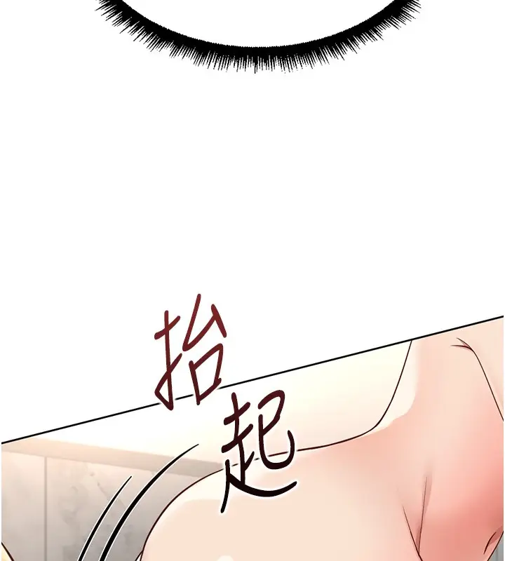 漫画《鲁蛇社畜的金手指》第58话第60张图