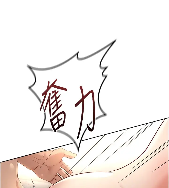 漫画《鲁蛇社畜的金手指》第58话第62张图