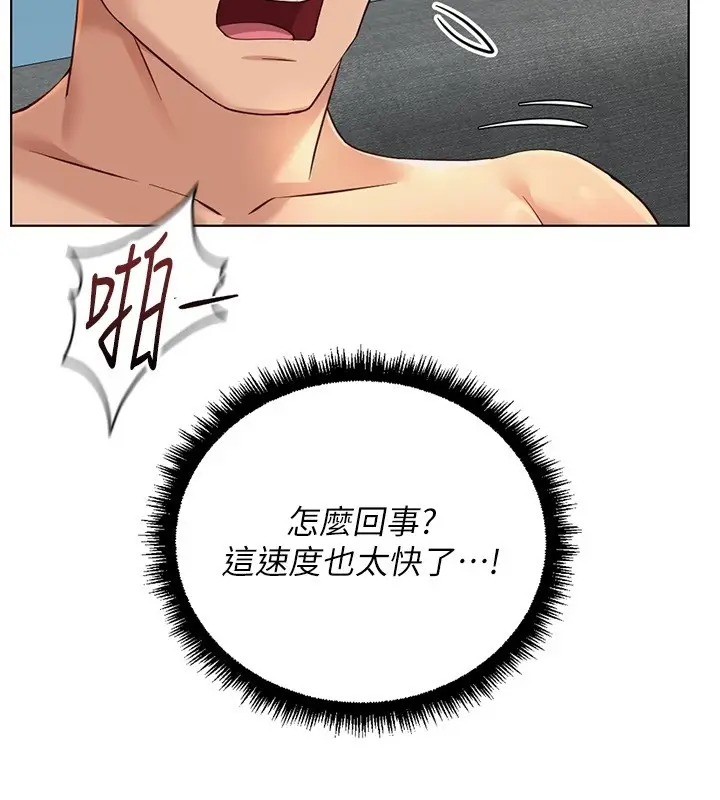 漫画《鲁蛇社畜的金手指》第58话第69张图