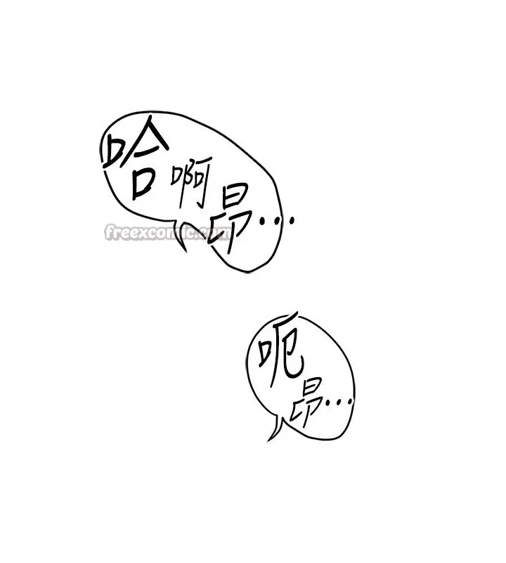 漫画《鲁蛇社畜的金手指》第58话第70张图