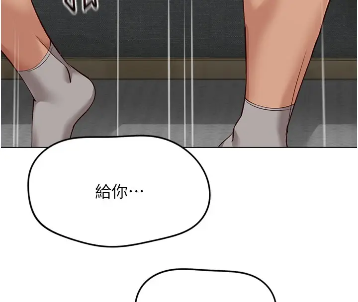 漫画《鲁蛇社畜的金手指》第58话第78张图
