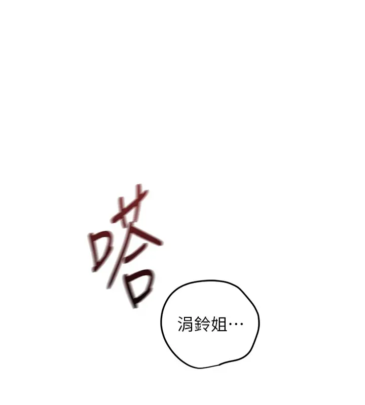 漫画《鲁蛇社畜的金手指》第58话第93张图