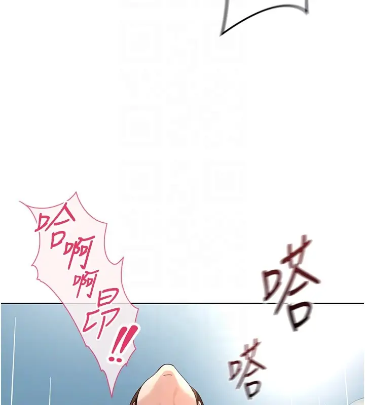 漫画《鲁蛇社畜的金手指》第58话第96张图