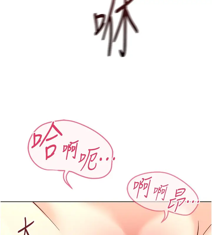 漫画《鲁蛇社畜的金手指》第58话第99张图