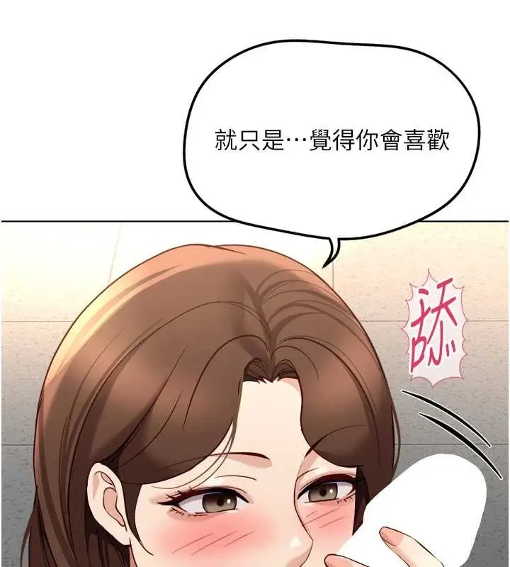 漫画《鲁蛇社畜的金手指》第59话第108张图