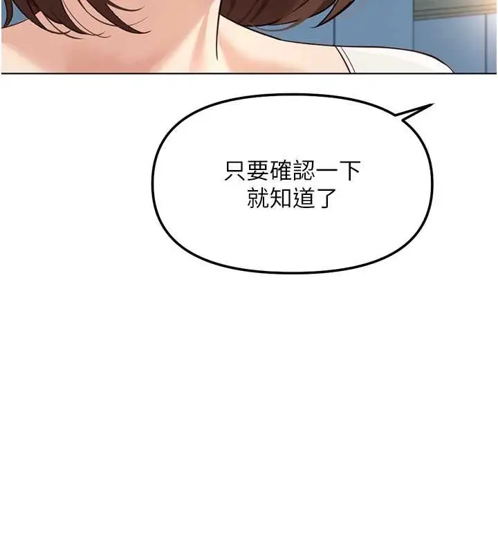 漫画《鲁蛇社畜的金手指》第59话第11张图