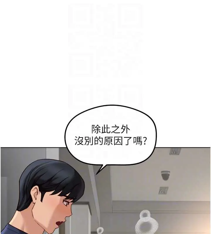 漫画《鲁蛇社畜的金手指》第59话第111张图