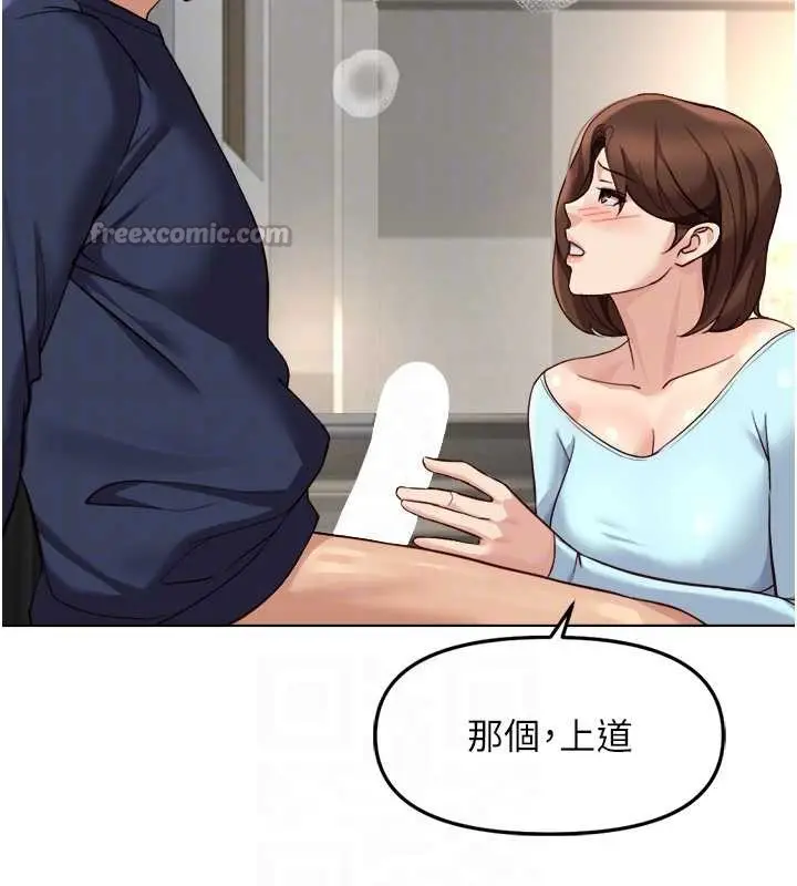 漫画《鲁蛇社畜的金手指》第59话第112张图
