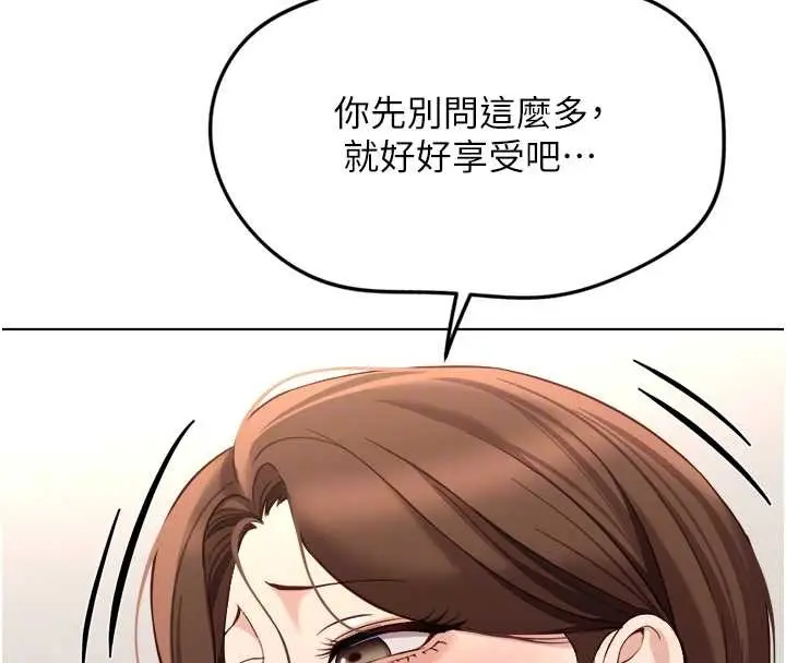 漫画《鲁蛇社畜的金手指》第59话第114张图
