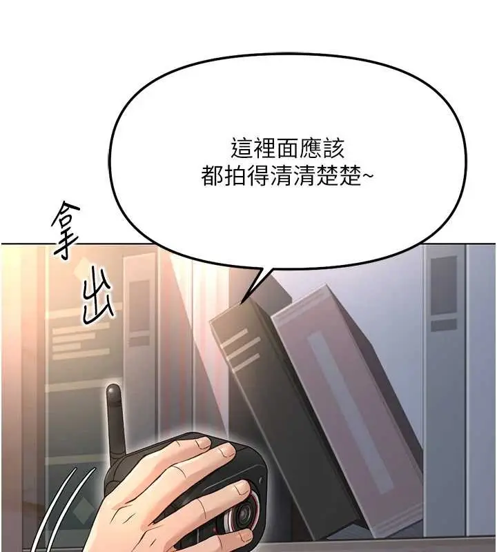 漫画《鲁蛇社畜的金手指》第59话第12张图