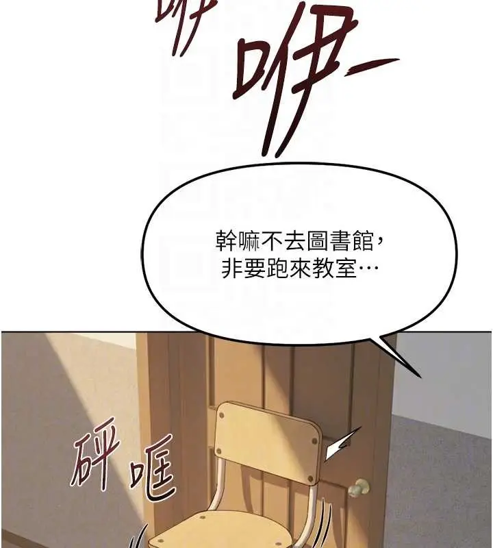 漫画《鲁蛇社畜的金手指》第59话第121张图