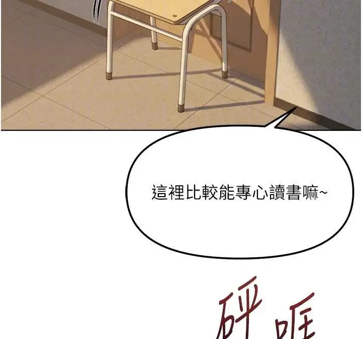 漫画《鲁蛇社畜的金手指》第59话第122张图