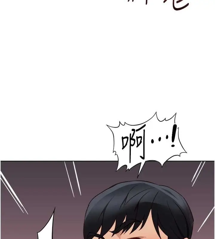 漫画《鲁蛇社畜的金手指》第59话第123张图