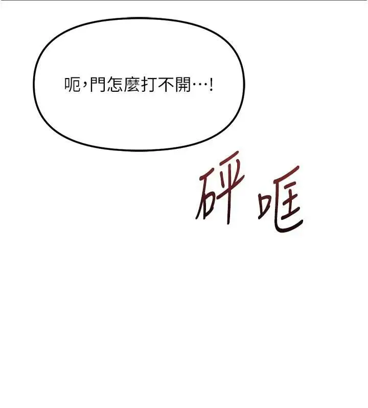 漫画《鲁蛇社畜的金手指》第59话第125张图