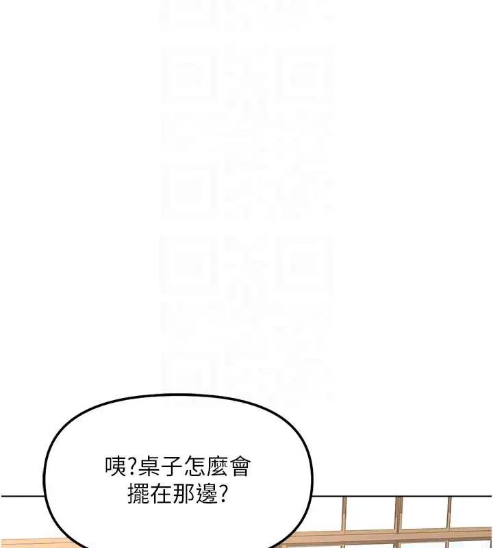 漫画《鲁蛇社畜的金手指》第59话第129张图