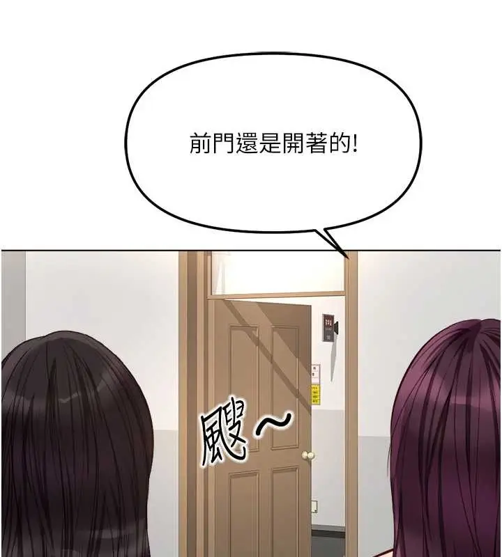漫画《鲁蛇社畜的金手指》第59话第132张图