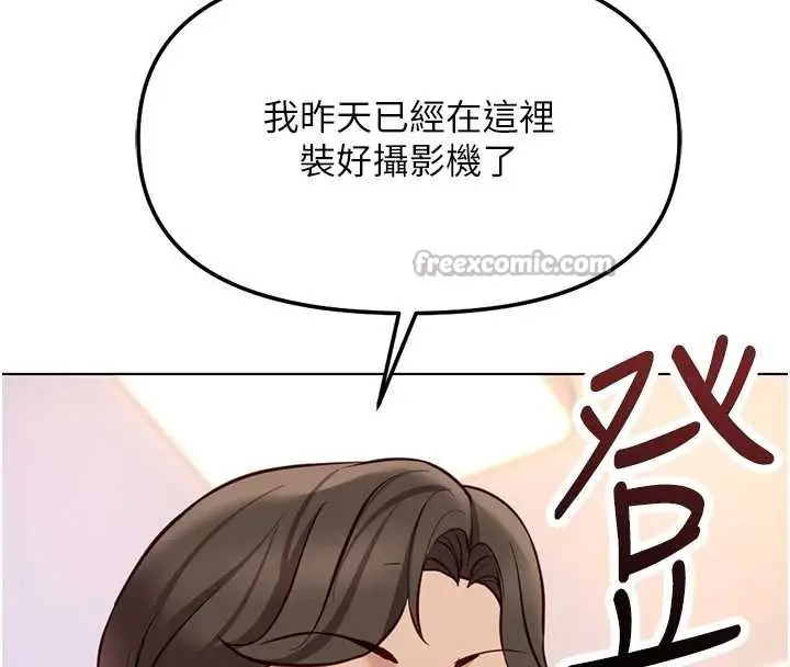漫画《鲁蛇社畜的金手指》第59话第14张图