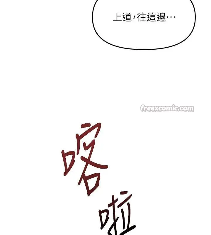 漫画《鲁蛇社畜的金手指》第59话第140张图
