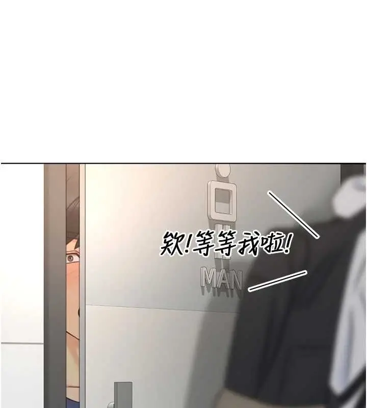 漫画《鲁蛇社畜的金手指》第59话第143张图