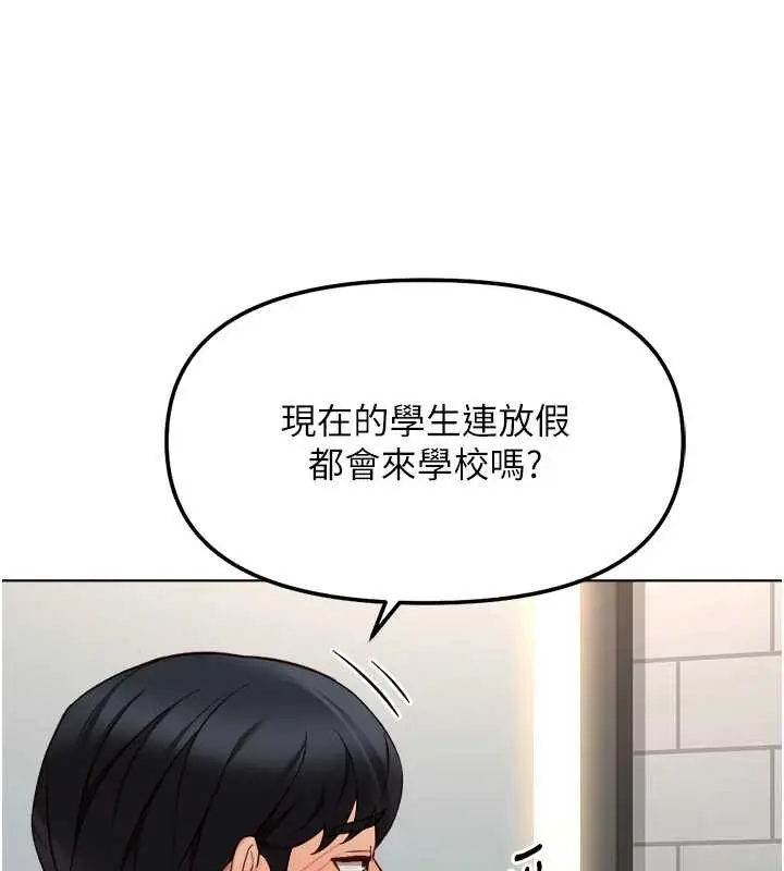 漫画《鲁蛇社畜的金手指》第59话第145张图