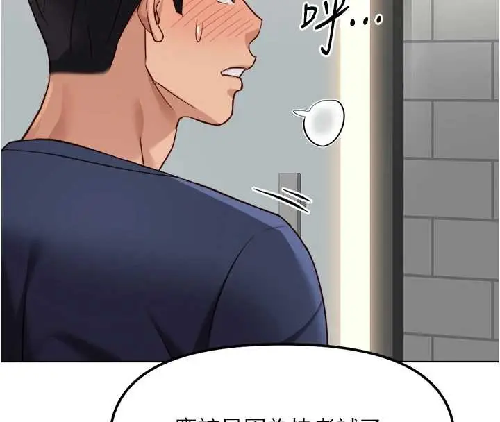 漫画《鲁蛇社畜的金手指》第59话第146张图
