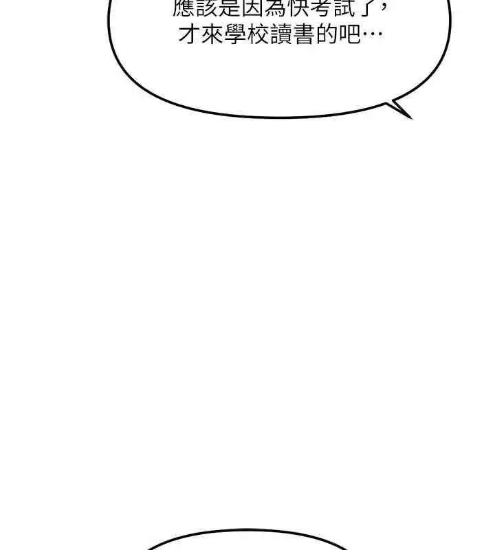 漫画《鲁蛇社畜的金手指》第59话第147张图