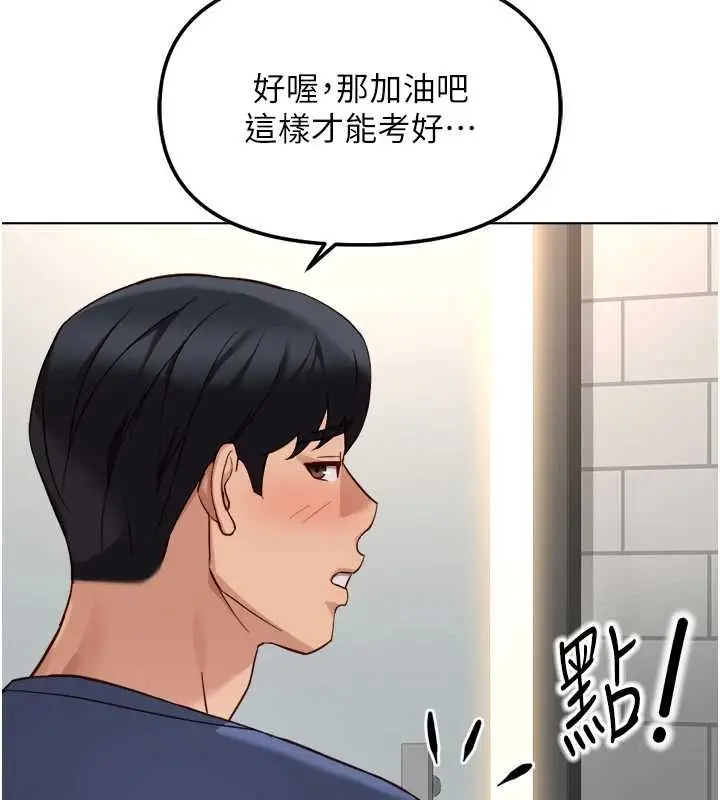 漫画《鲁蛇社畜的金手指》第59话第148张图