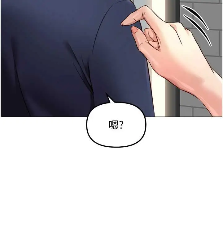 漫画《鲁蛇社畜的金手指》第59话第149张图