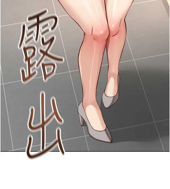 漫画《鲁蛇社畜的金手指》第59话第153张图