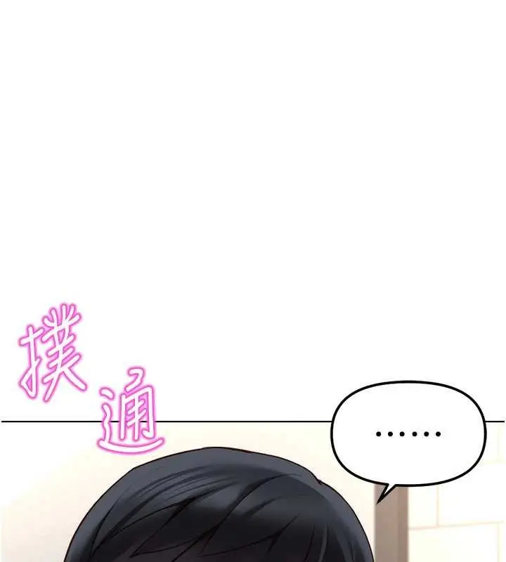 漫画《鲁蛇社畜的金手指》第59话第155张图