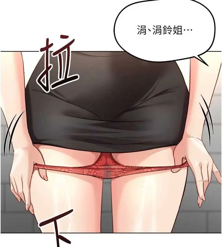 漫画《鲁蛇社畜的金手指》第59话第158张图