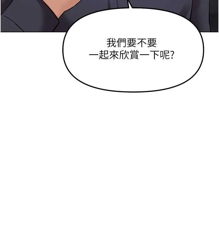 漫画《鲁蛇社畜的金手指》第59话第16张图