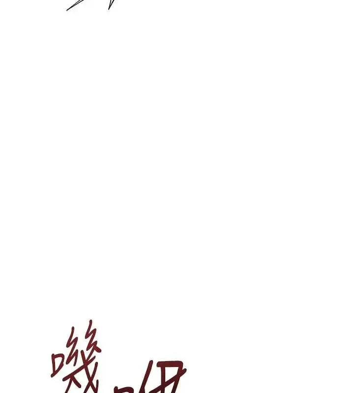 漫画《鲁蛇社畜的金手指》第59话第162张图