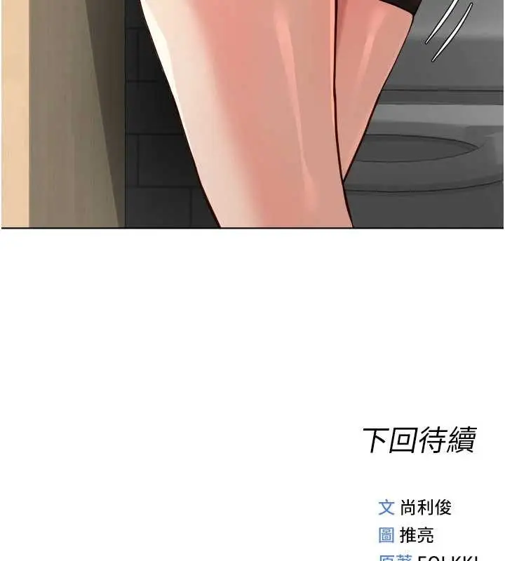 漫画《鲁蛇社畜的金手指》第59话第165张图