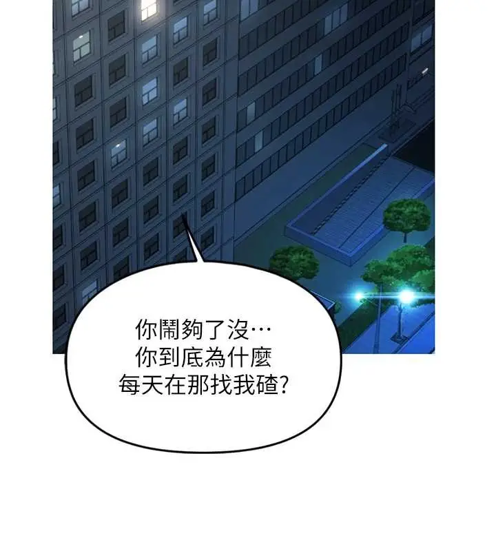 漫画《鲁蛇社畜的金手指》第59话第2张图