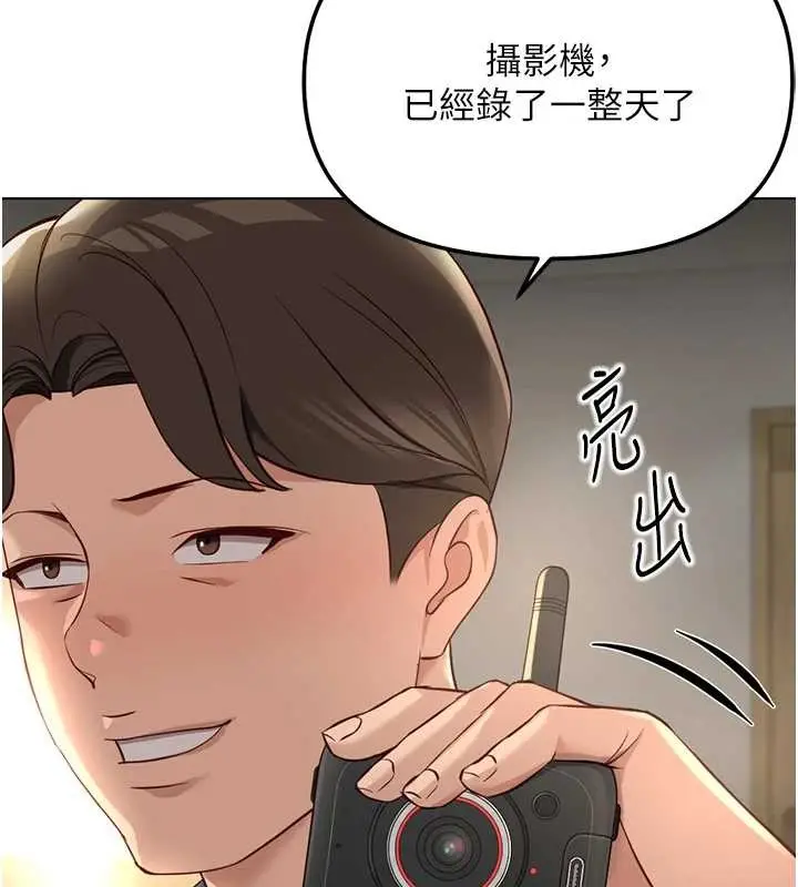 漫画《鲁蛇社畜的金手指》第59话第23张图