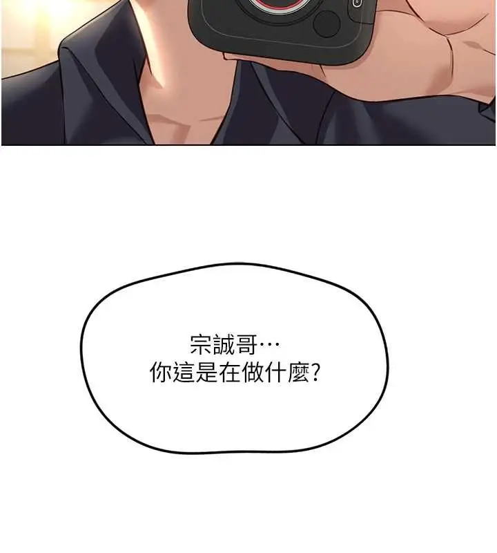 漫画《鲁蛇社畜的金手指》第59话第24张图