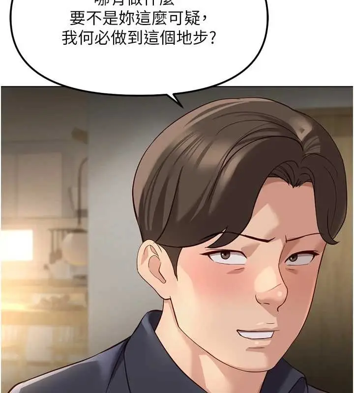 漫画《鲁蛇社畜的金手指》第59话第26张图