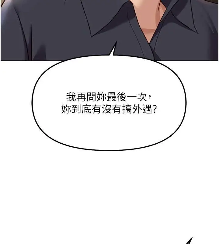 漫画《鲁蛇社畜的金手指》第59话第27张图