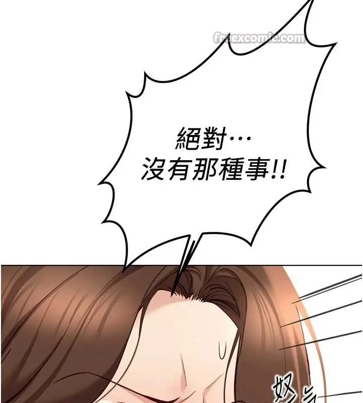 漫画《鲁蛇社畜的金手指》第59话第28张图