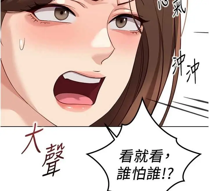 漫画《鲁蛇社畜的金手指》第59话第29张图