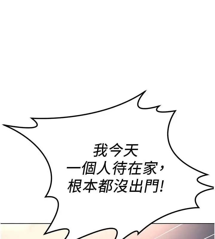 漫画《鲁蛇社畜的金手指》第59话第3张图