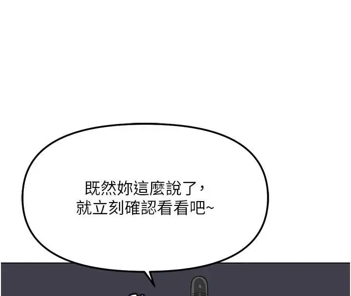 漫画《鲁蛇社畜的金手指》第59话第33张图
