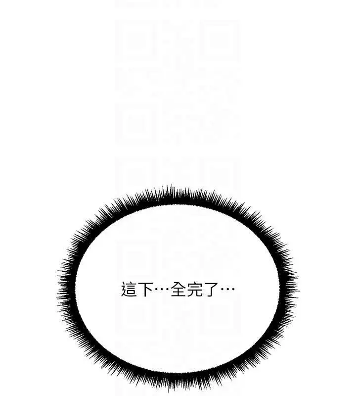 漫画《鲁蛇社畜的金手指》第59话第35张图