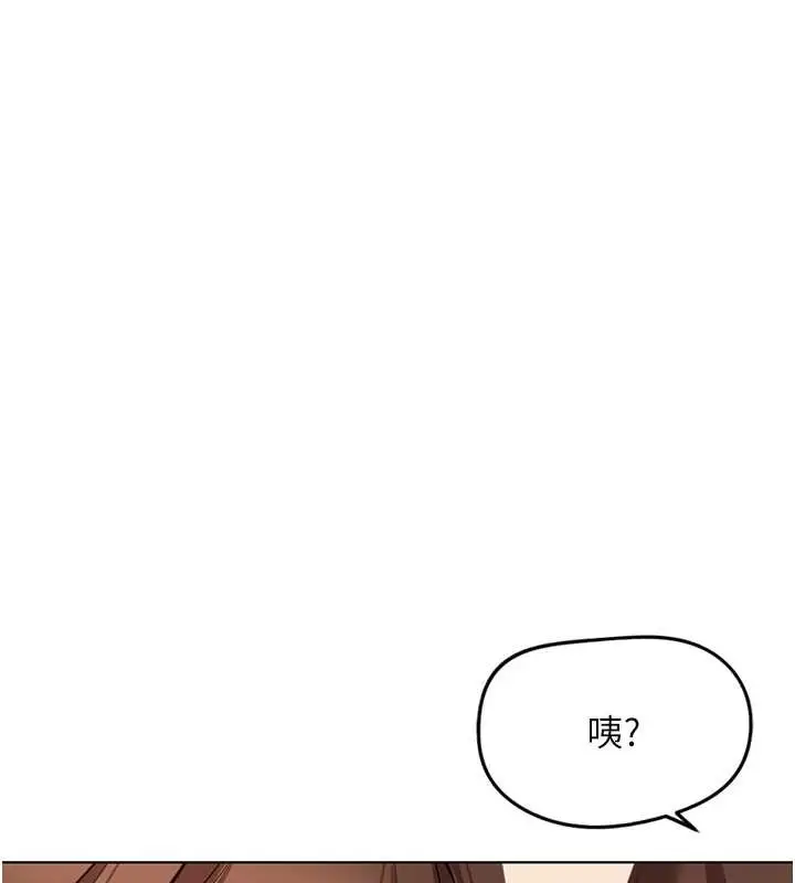 漫画《鲁蛇社畜的金手指》第59话第38张图
